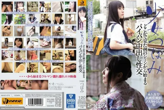 WANZ-576 Girl bud pie bread cum shot sexual intercourse starting from the example scene I saw somewhere WANZ-576