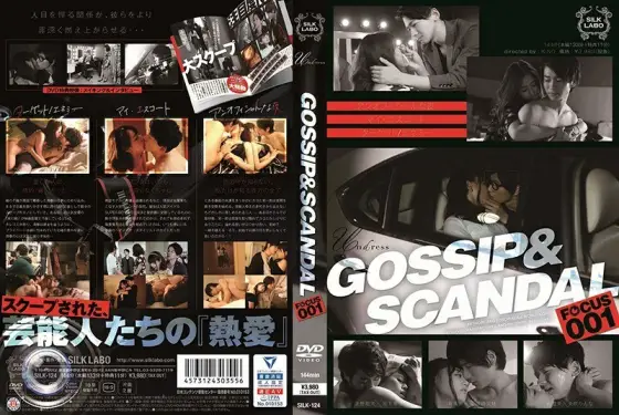 SILK-124 GOSSIP & SCANDAL FOCUS001 SILK-124