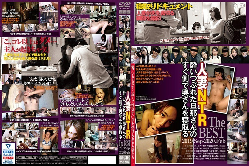 C-2582 เซ็นเซอร์ CENSORED