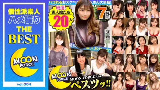 LVMFC-004 [Limited time sale] [MGS exclusive distribution BEST] 20 carefully selected amateurs who can be pacoed 7 hours MOON FORCE the best...! vol.04 LVMFC-004