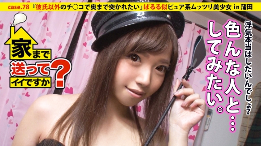 DCV-078 Can I take you home? case.78 Should I hold sushi or hold a dick... A pure and shy girl who looks like Paruru and works at a sushi restaurant ⇒ Queen of the shy perverts!! ⇒ Enjoys fantasizing and masturbating every night ⇒ Has never cheated once.. DCV-078
