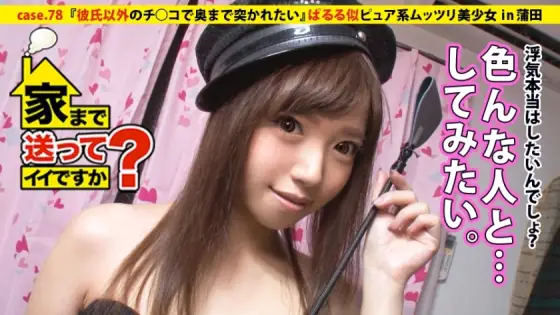 DCV-078 Can I take you home? case.78 Should I hold sushi or hold a dick... A pure and shy girl who looks like Paruru and works at a sushi restaurant ⇒ Queen of the shy perverts!! ⇒ Enjoys fantasizing and masturbating every night ⇒ Has never cheated once.. DCV-078