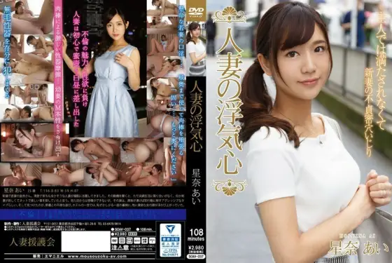 SOAV-037 Married Woman's Cheating Heart Ai Hoshina SOAV-037