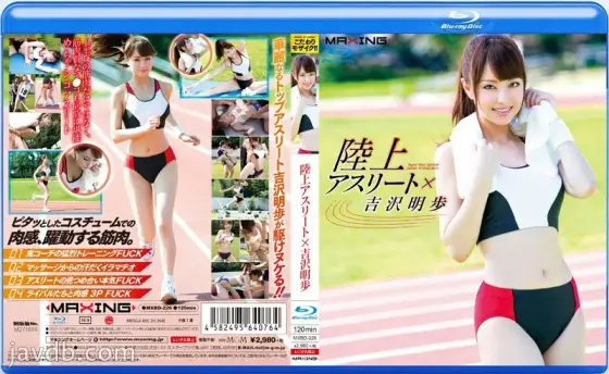 MXBD-226 Track and Field Athlete x Akiho Yoshizawa in HD (Blu-ray Disc) MXBD-226