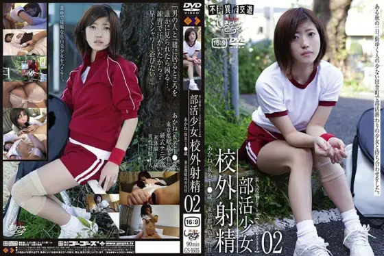 GS-1605 Underage (539) Club Girl Ejaculation Outside School 02 GS-1605