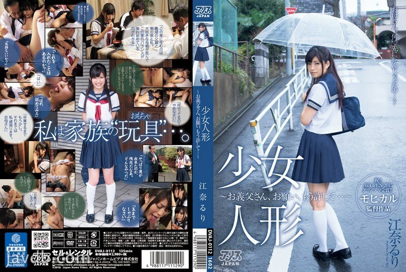 DVAJ-0112 Girl Doll-Father-in-law, please, forgive me ...- Ruri Ena DVAJ-0112