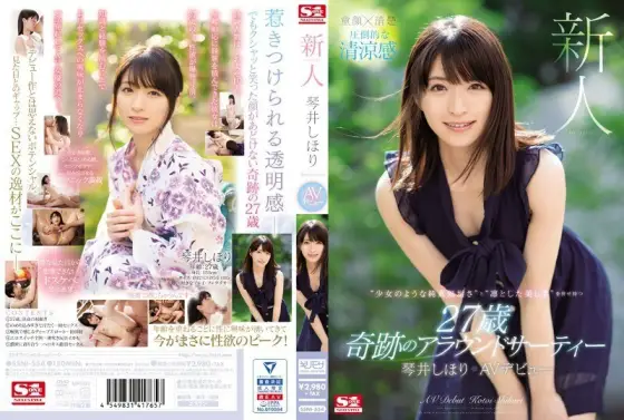 SSNI-554 Fresh Face No. 1 Body Shihori Kotoi's AV Debut SSNI-554