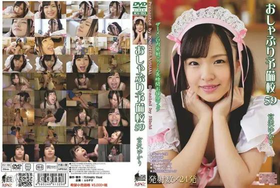 KV-193 Pacifier Preparatory School 59 Yukari Miyazawa KV-193