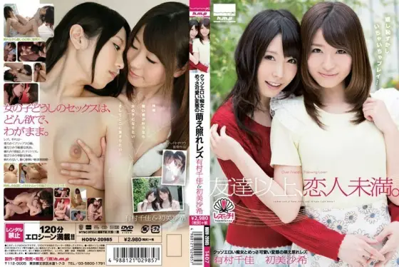 HODV-20985 Cussoero Slut And Very Cute Perverted Moe Shy Lesbian Chika Arimura & Saki Hatsumi HODV-20985