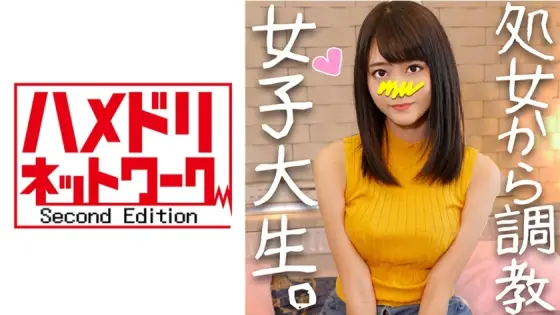 HMDN-243 [Personal shooting] JD Ayane, 18 years old, who has been raised since she was a virgin. HMDN-243