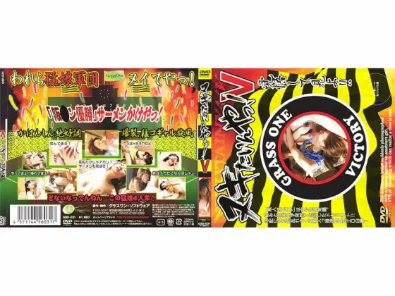 GSD-031 I want to be nuki! V. GSD-031