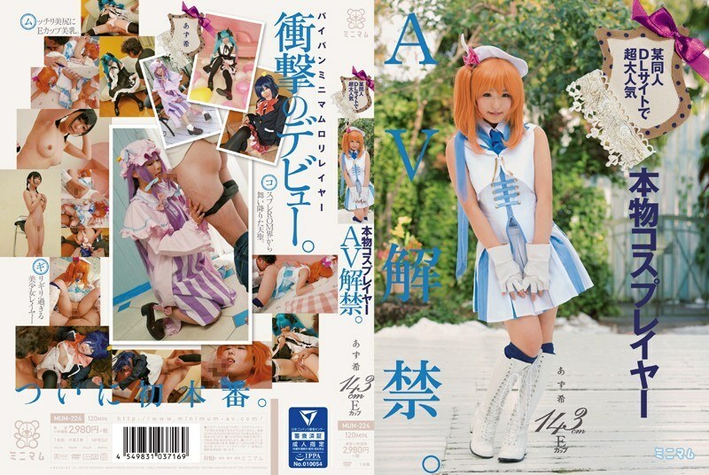 MUM-224 A very popular 143cm E cup real cosplayer AV ban on a certain doujin DL site. Azuki MUM-224