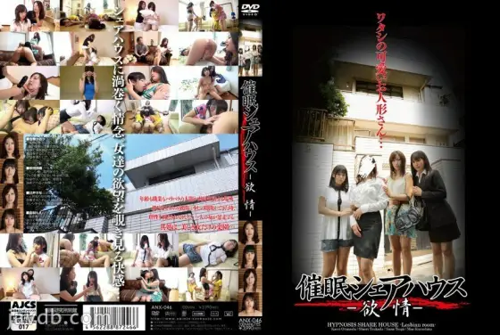 ANX-046 Hypnotic Share House -Lust- ANX-046