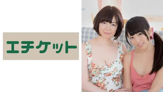 ETQT-289 Nao-san & Shiori-chan ETQT-289