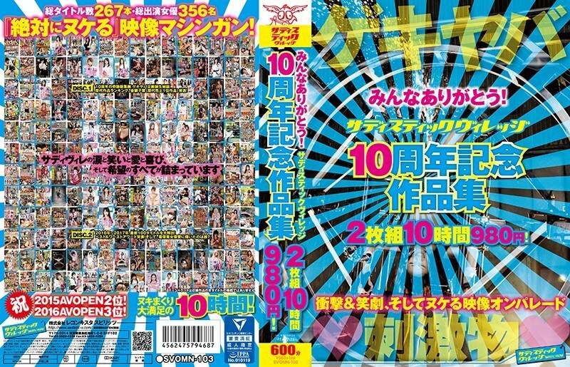 SVOMN-103 เซ็นเซอร์ CENSORED