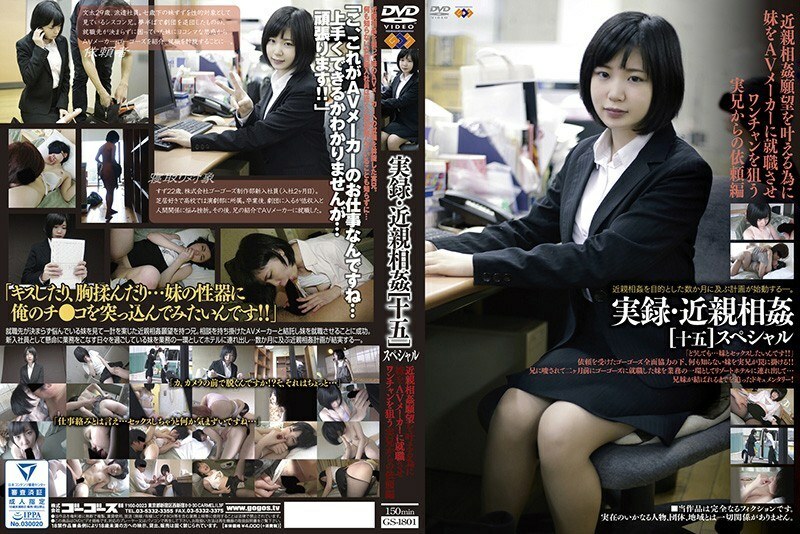 GS-1801 เซ็นเซอร์ CENSORED