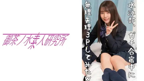OCHA-085 Momoka OCHA-085