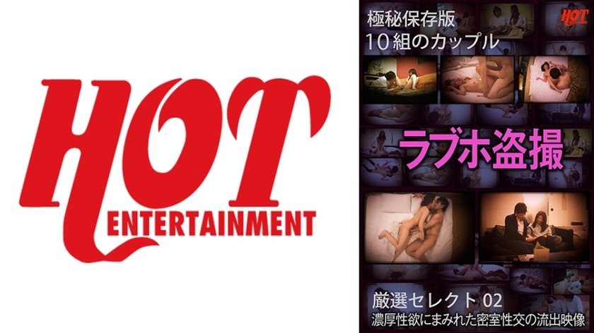 DHT-653 Top secret edition Love hotel voyeurism Leaked footage of secret sex filled with intense sexual desire 10 couples Carefully selected 02 DHT-653