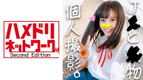HMDN-246 [Personal shooting] JD Ayane, who has been raised since she was a virgin, is 18 years old. In the uniform of memories, I will die as much as I want until I turn to the white eyes ♪ Love hotel individual shooting [approved] HMDN-246
