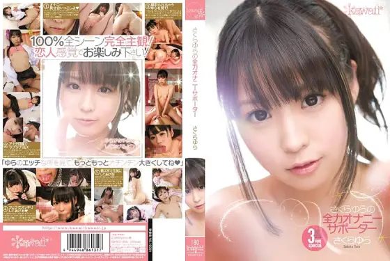 KAWD-552 Sakura Yura's best masturbation supporter KAWD-552