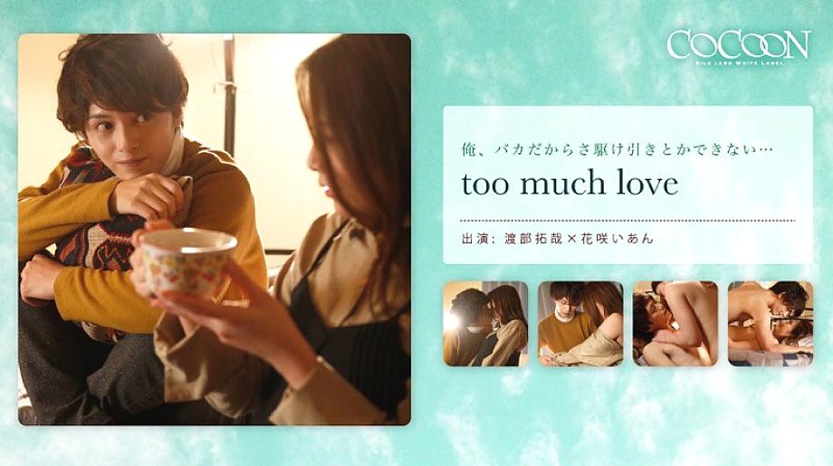 SILKC-168 too much love-Takuya Watanabe- SILKC-168