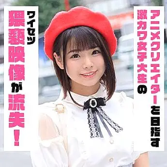 OREX-195 Erina 2 OREX-195