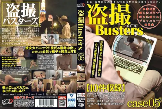 BUZ-005 Voyeur Busters 05 BUZ-005