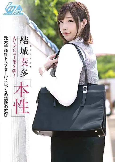 SHKN-005 Kanata Yuki-like second AV Shuji Ryosuke! Nature SHKN-005
