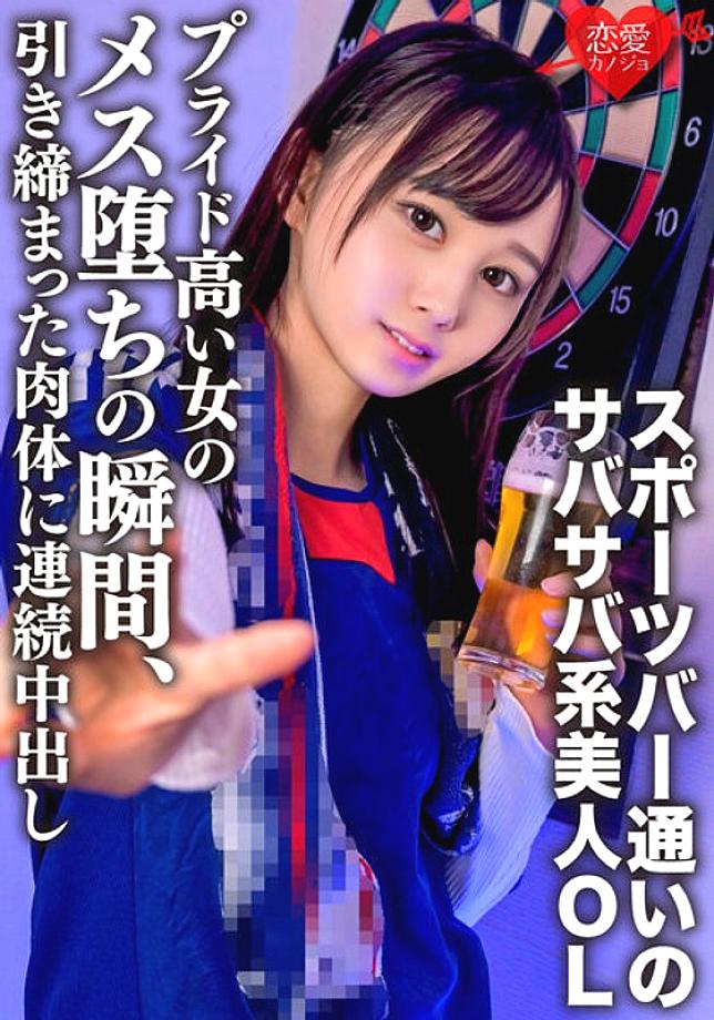 ERGV-065 เซ็นเซอร์ CENSORED