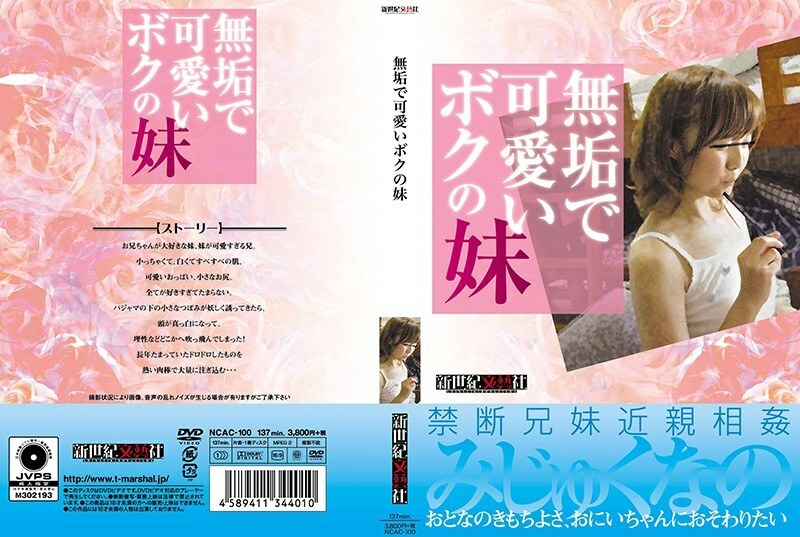 NCAC-100 เซ็นเซอร์ CENSORED