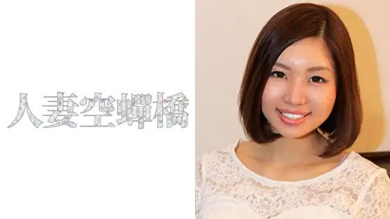UTSU-210 Naomi UTSU-210