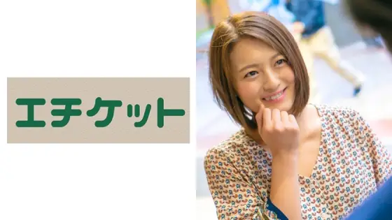 ETQT-307 Just the two of us with an excuse for a normal man and woman on the street... Can love grow from a kiss? Risa-chan & Toshiya-san ETQT-307