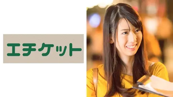 ETQT-190 A 10-month-old mom who still looks like a beautiful girl! Sawamura-san with a sexy white string tea bag ETQT-190