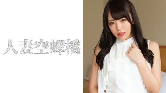 UTSU-195 Ikumi UTSU-195