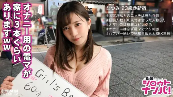 MAAN-148 ■ Endless Dada Leakage Fuck! ! Super fountain tide that blows out with the climax! ■ Natsumi, a girl bar clerk (23), is a neat and warm beauty. ? MAAN-148
