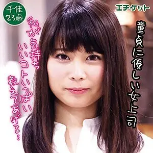 DHT-070 Chika DHT-070