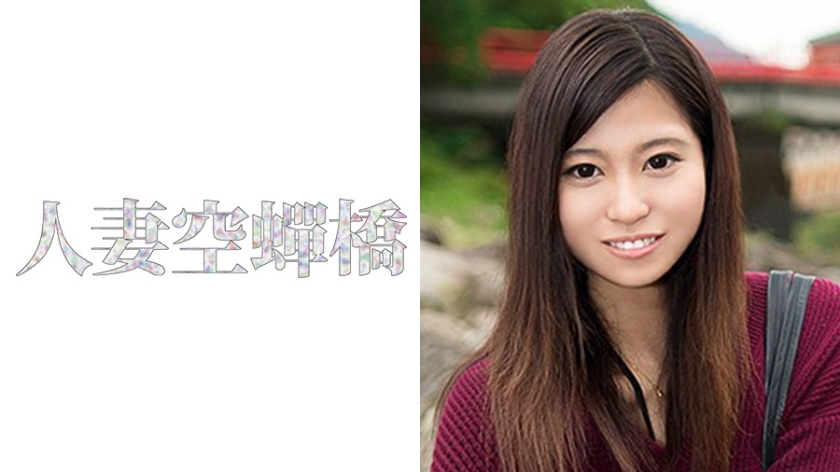 UTSU-213 Emma UTSU-213