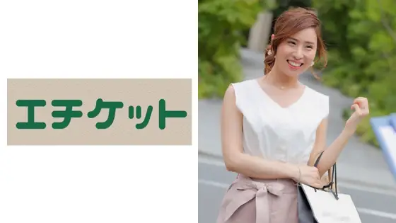 ETQT-285 A stylish office worker married woman working in Minato Ward! Get a pleasure-seeking perverted wife who wants to enjoy sex regardless of love! ! ETQT-285