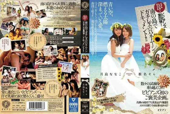 BBAN-111 The 4th Real Lesbian Couple Vivians! Gachirezu ☆ Honeymoon Document on the South Island! !! Nanako Tsukishima Sora Shiina BBAN-111
