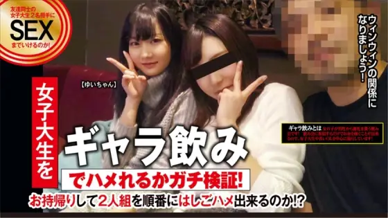ETQT-335 Yui-chan, 20 Years Old, A Cannibal Female College Student Who Came To Drink Her Fees! If you give an amount larger than the amount you gave to your friend, you will whisper and your pussy will be soggy...! I did a pure female college student with ETQT-335