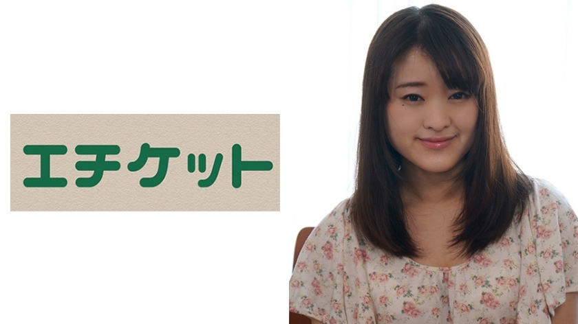 ETQT-297 Shikoshiko the big cock! A girl who stares saliva cum. When you touch it, it's a big smile with a big cock! looks fun? Nina-chan (21 years old student) ETQT-297