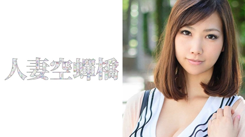 UTSU-288 Yua UTSU-288