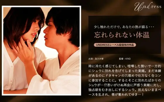 SILKU-063 Unforgettable body temperature SILKU-063