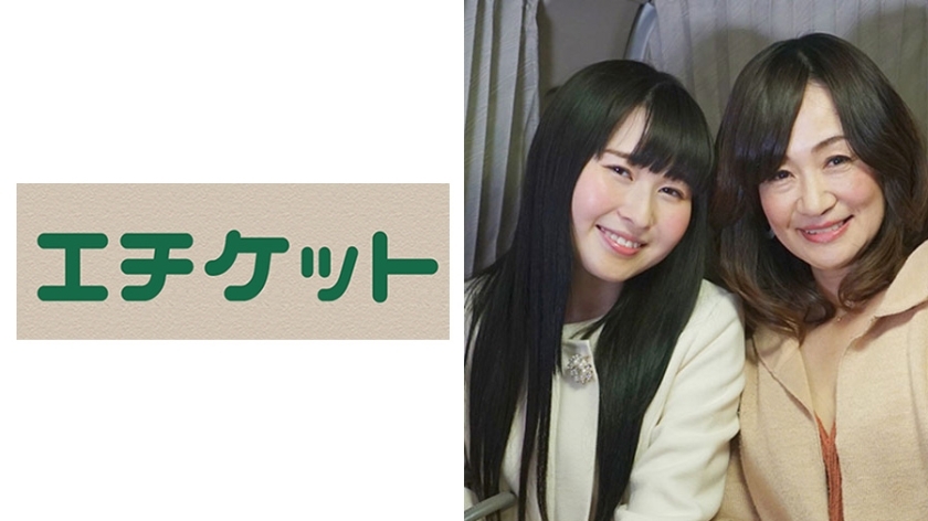 ETQT-227 Hiromi (49 years old) and Yuuri (21 years old), a beautiful mother with F-cup breasts, take pictures of their mother and daughter! Iki roll! ETQT-227