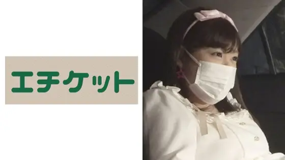 ETQT-243 Yurufuwa natural girl was a no-pan lewd woman who likes fathers! !! ETQT-243