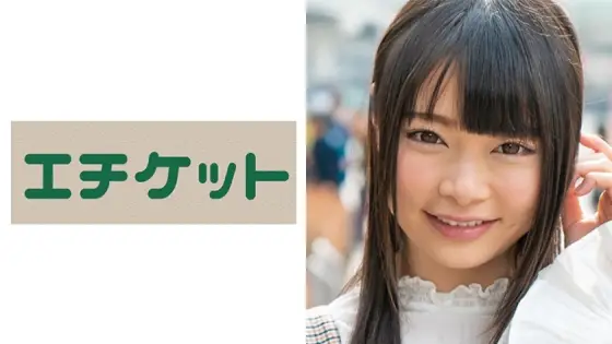 ETQT-251 Riho-chan Gets On The Street 22-year-old Apparel Clerk "I'll Give You Pocket Money Just By Looking At You" Picking Up Girls And Asking You To Intercrural Sex At The Hotel! Just keep silent and insert raw! ! ETQT-251