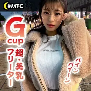 MFC-010 Natsu MFC-010