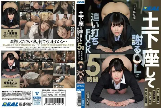 XRW-864 Office Ladies Get Fucked While They Apologize On Hands And Knees - 5 Hours XRW-864