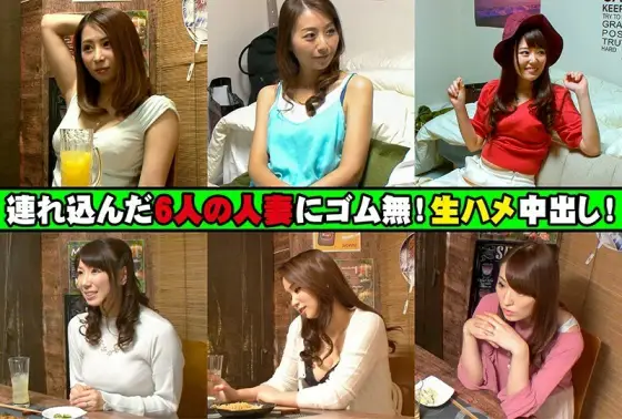 IZAKCP-003 Married Woman Observation Variety Special Edition 3 No rubber for the 6 married women who brought in! Raw vaginal cum shot! Plenty of monitoring 372 minutes! IZAKCP-003