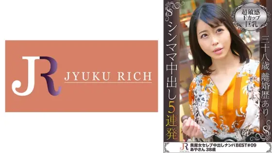 DHT-364 This is a beautiful witch! Aya, 38 years old, is a petite but secretly F-cup busty mature woman who is hard to believe she is a single mother. DHT-364
